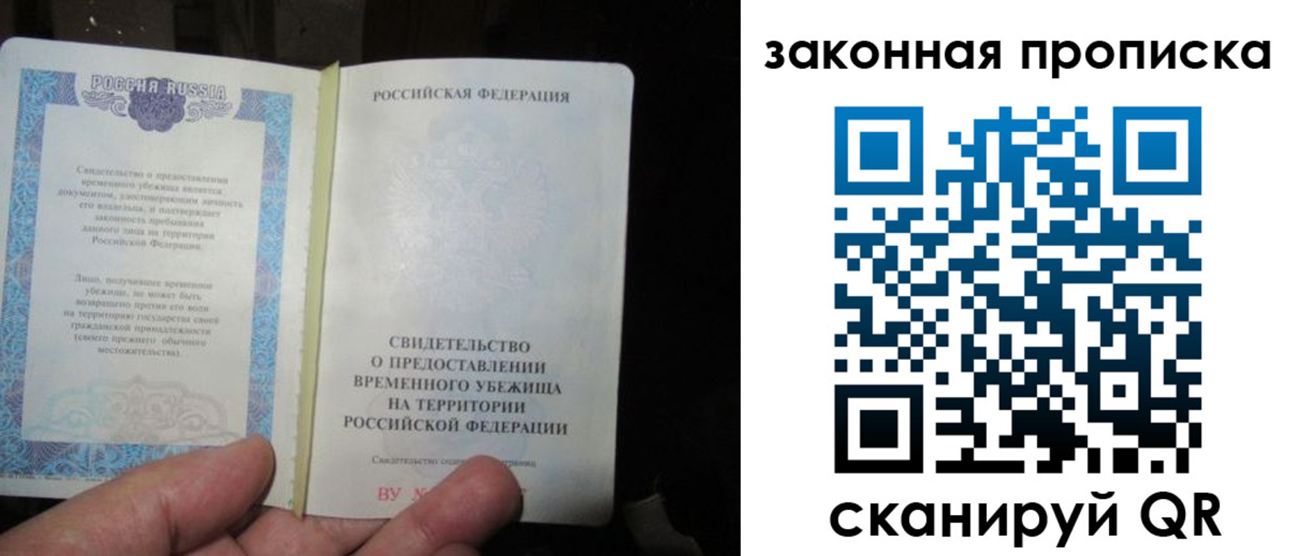 временная регистрация для всех в Бердске