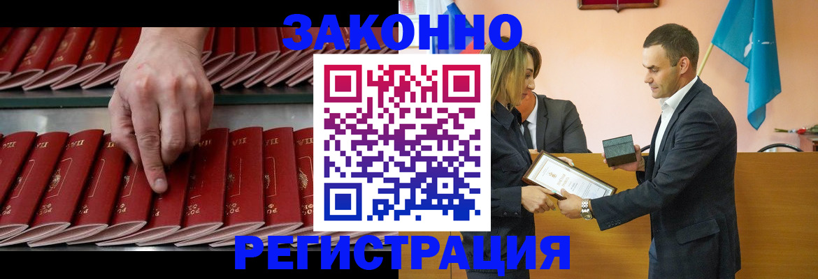 регистрация для школы в Бердске